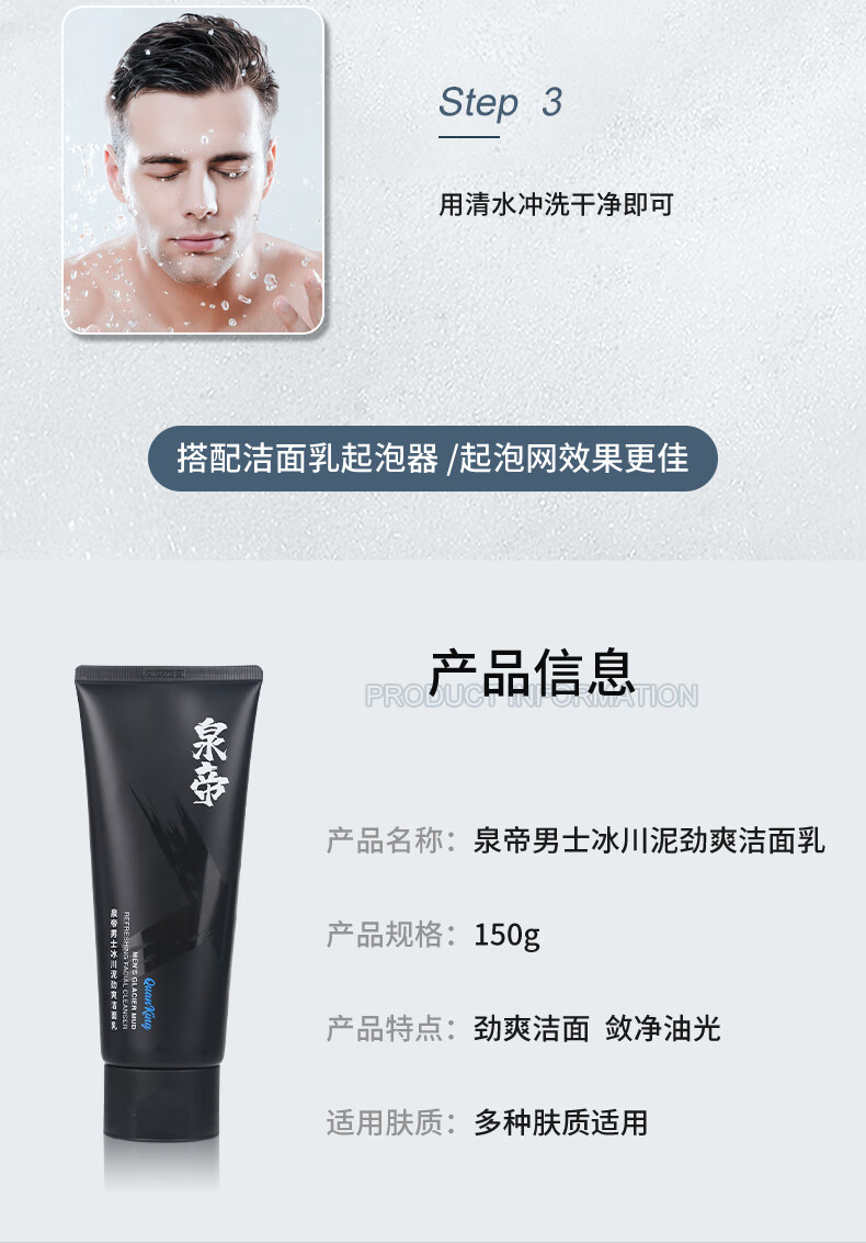 泉帝（QUANDI）洗面奶男士专用控油保湿洁面乳清洁男生护肤品套装深层 quan帝 2支 低至49.5/支【超值推荐】