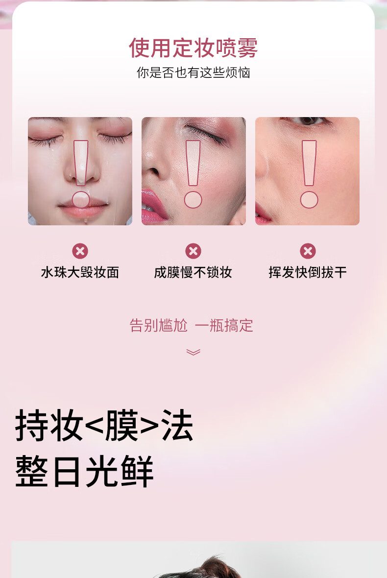 COFU定妆喷雾持妆定妆轻雾清透服帖不卡粉轻润无负担官方 100ml