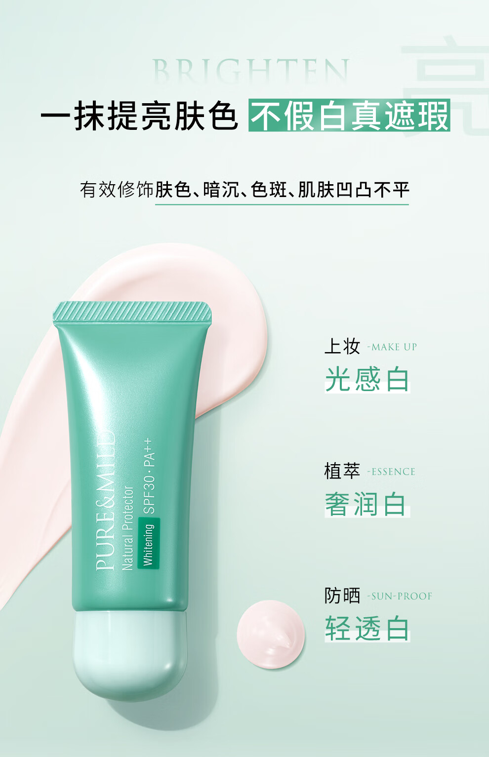泊美小绿伞美白隔离霜防晒遮瑕三合一提亮保湿素颜霜妆前化妆品七夕 【80%用户选择】防晒隔离 40g*2