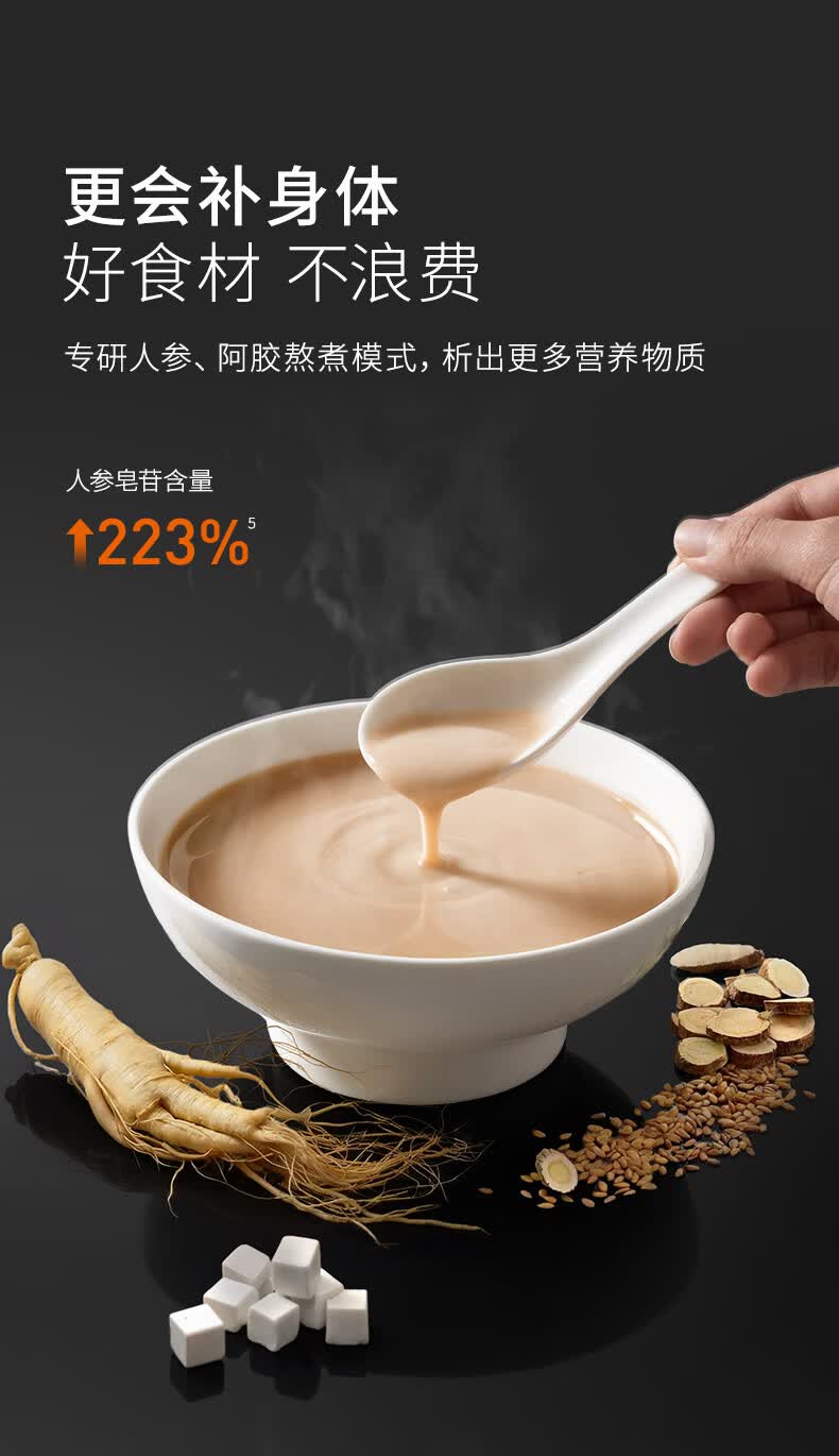九阳豆浆机K7pro-紫火版B_15.jpg