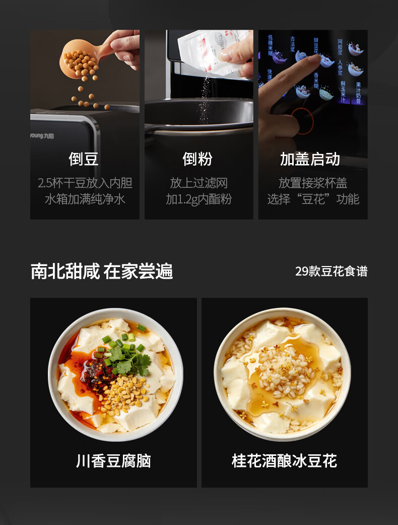 九阳豆浆机K7pro-紫火版B_19.jpg