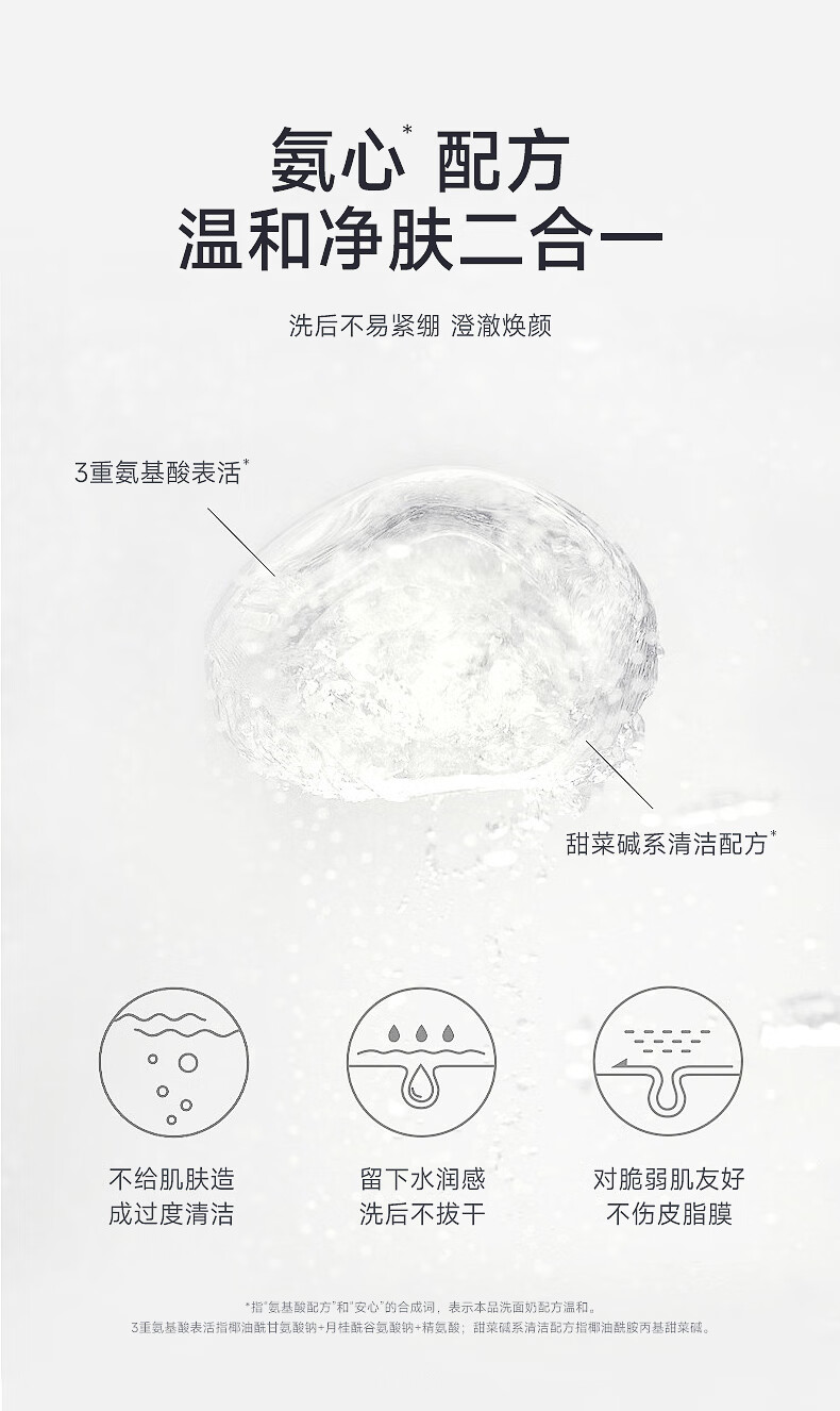 PRLV洗面奶保湿温和清洁毛孔氨基酸洁面乳 水杨酸型--深层清洁*2支装
