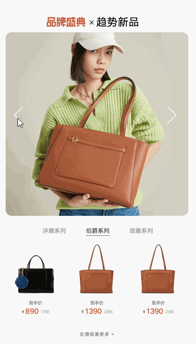 每一个轮播都带层叠滑动