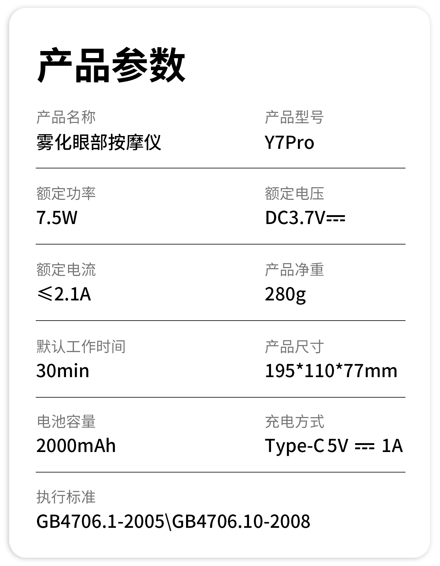 Y7pro详情_35.png