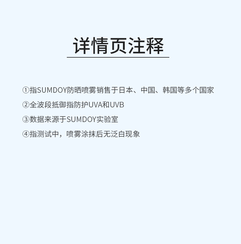 SUMDOY日本进口防晒喷雾全身男女士SPF50PA+++军训户外隔离防水防晒霜 100ml（日常防晒）