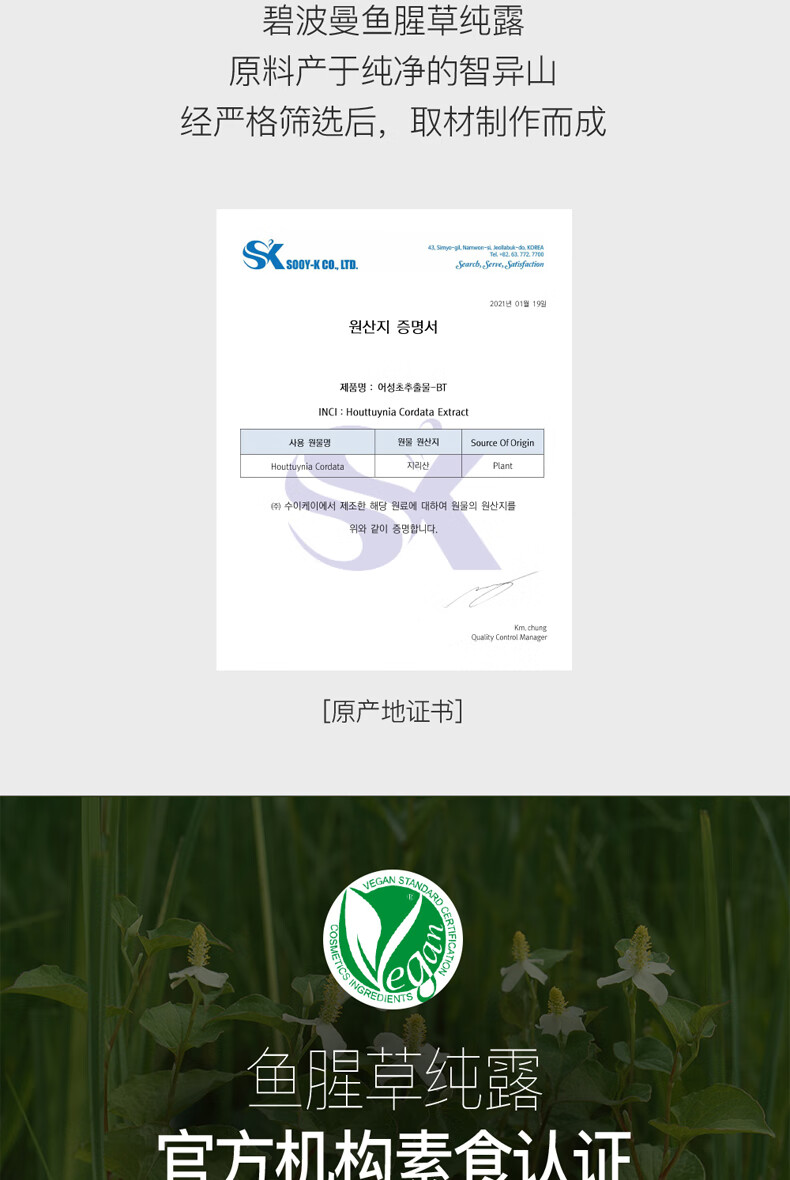 BOMbom鱼腥草纯露保湿肌肤植物原液韩国原装进口 茶色