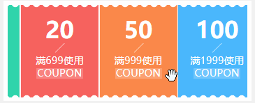 滚动优惠券-2830