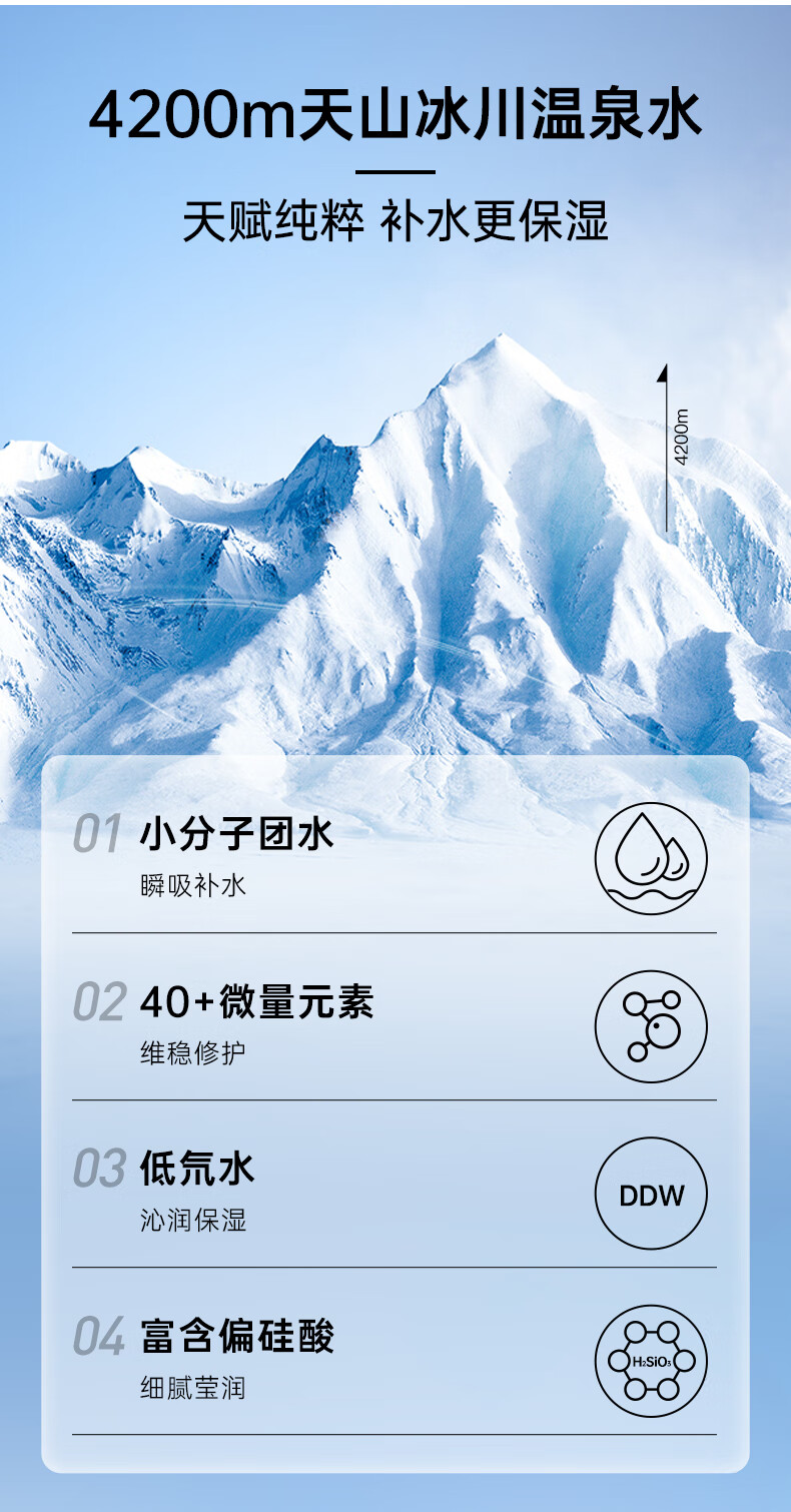 弥玥泉补水喷雾保湿女晒后舒缓补水喷雾化妆水护肤爽肤水情人节女生礼物 300ml