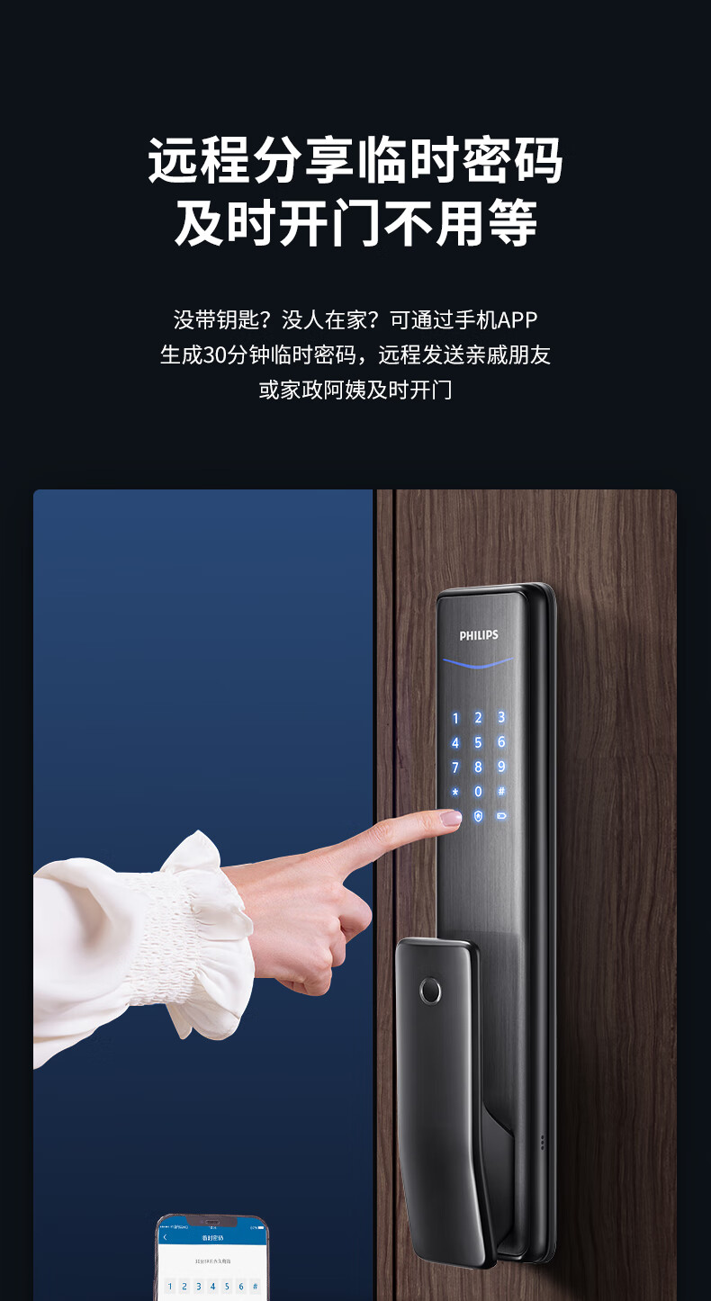 飞利浦Alpha智能锁好不好用?用后一周说真相感受