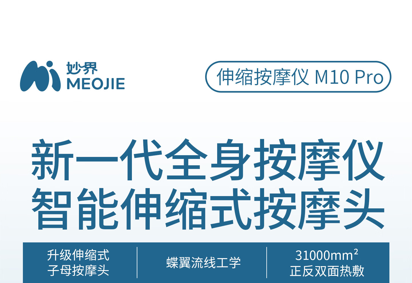 M10Pro详情_01.jpg