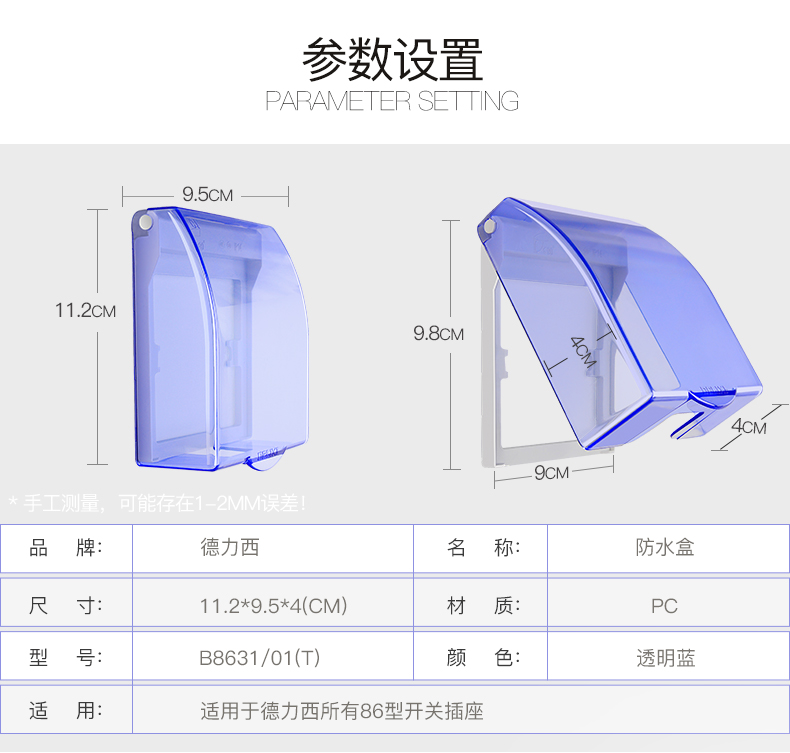 防水盒蓝色 6.jpg