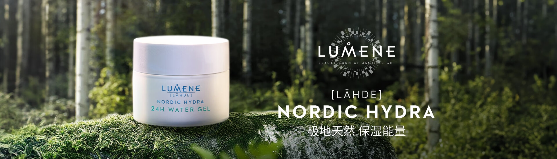 优姿婷（lumene）京东自营旗舰店
