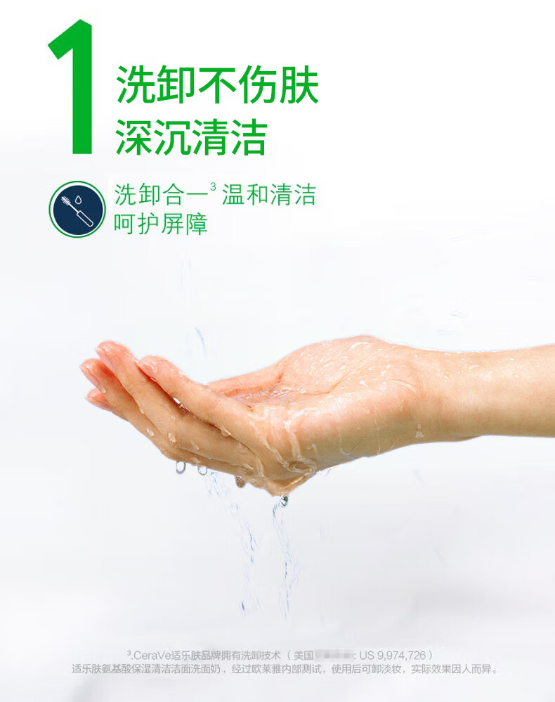 适乐肤（CeraVe）洗面奶补水保湿 净颜洁面 洗卸合一男士女士通用洁面啫喱神经酰胺 保湿清洁洁面洗面奶355ml