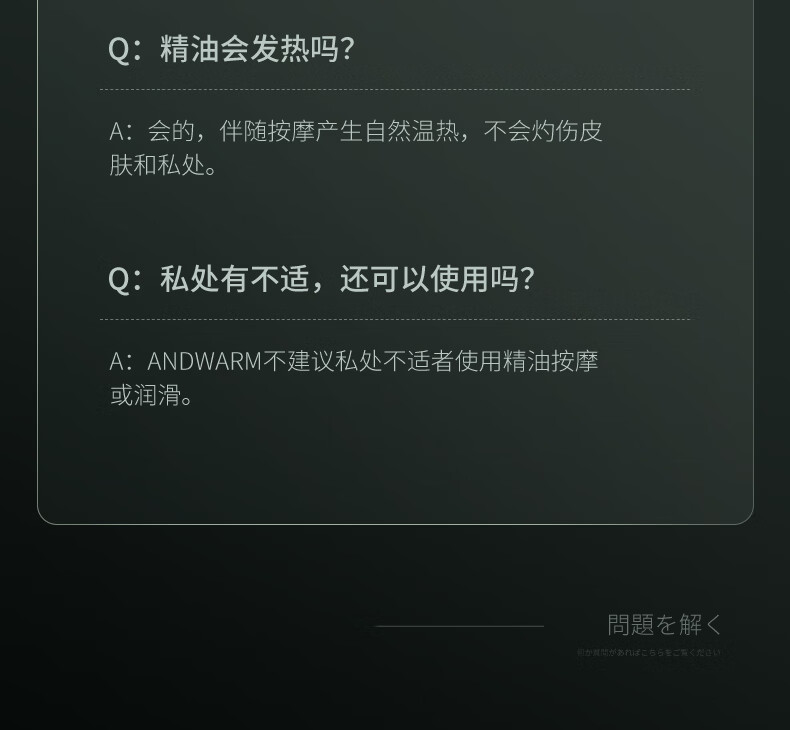 Andwarm 日本进口玫瑰精油按摩spa男女全身通用情侣趣味情调夫妻七夕情人节礼物送老婆 私密润滑精油100ml