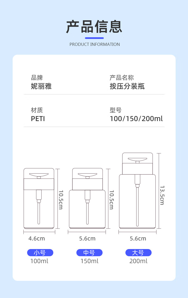 妮丽雅卸妆水油分装瓶按压式旅行便携空瓶爽肤补水化妆品大容量压取瓶子 200ml升级款