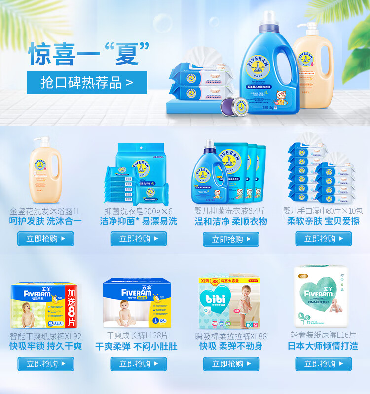 惊喜一“夏”抢口碑热荐品>抑菌洗衣皂200g×婴儿抑菌洗衣液84斤婴儿手口湿巾80片×10包呵护发肤洗沐合洁净抑菌*易漂易洗温和洁净柔顺衣物柔软亲肤宝贝爱擦立即抢购立即抢购p病(88特惠大存FIVERAbibi片ceeFax智能干爽干爽成长裤L128片瞬吸棉柔拉拉裤ⅪL88轻奢装纸尿裤L16快吸牢锁持久干爽干爽柔弹不闷小肚肚快吸柔弹不勒身日本大师倾情打造立即抢购p立即抢购立即抢购立即抢购-推好价 | 品质生活 精选好价
