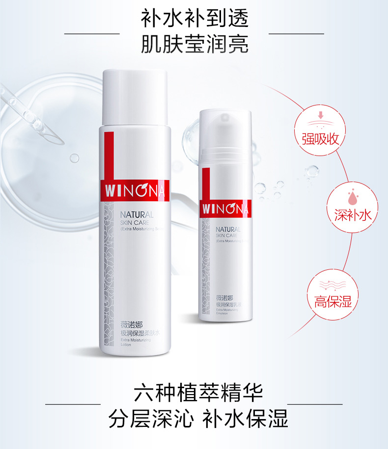 薇诺娜（WINONA）极润水乳护肤套装补水保湿化妆品护肤品敏感肌可用 【柔润补水】柔润保湿水霜2件套