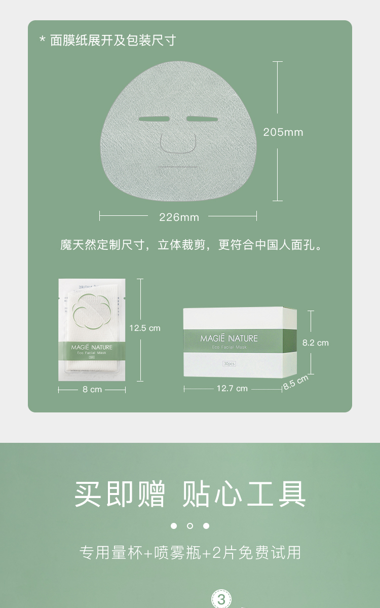 魔天然384蚕丝面膜纸非压缩 纯棉水疗湿敷 一次性超薄纸膜 60片【再多送2片免费试用】