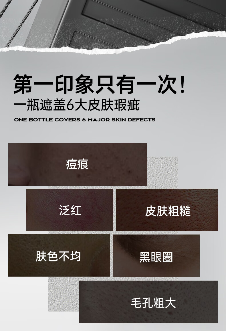 泉帝（QUANDI）男士素颜霜水润控油遮瑕提亮 懒人霜男隐藏毛孔专用护肤品quan帝 男士素颜霜一瓶装