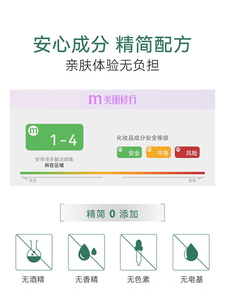 安修泽（ONCUR）多酸洁颜蜜 氨基酸水杨酸果酸温和洁面慕斯洗面奶 120ml