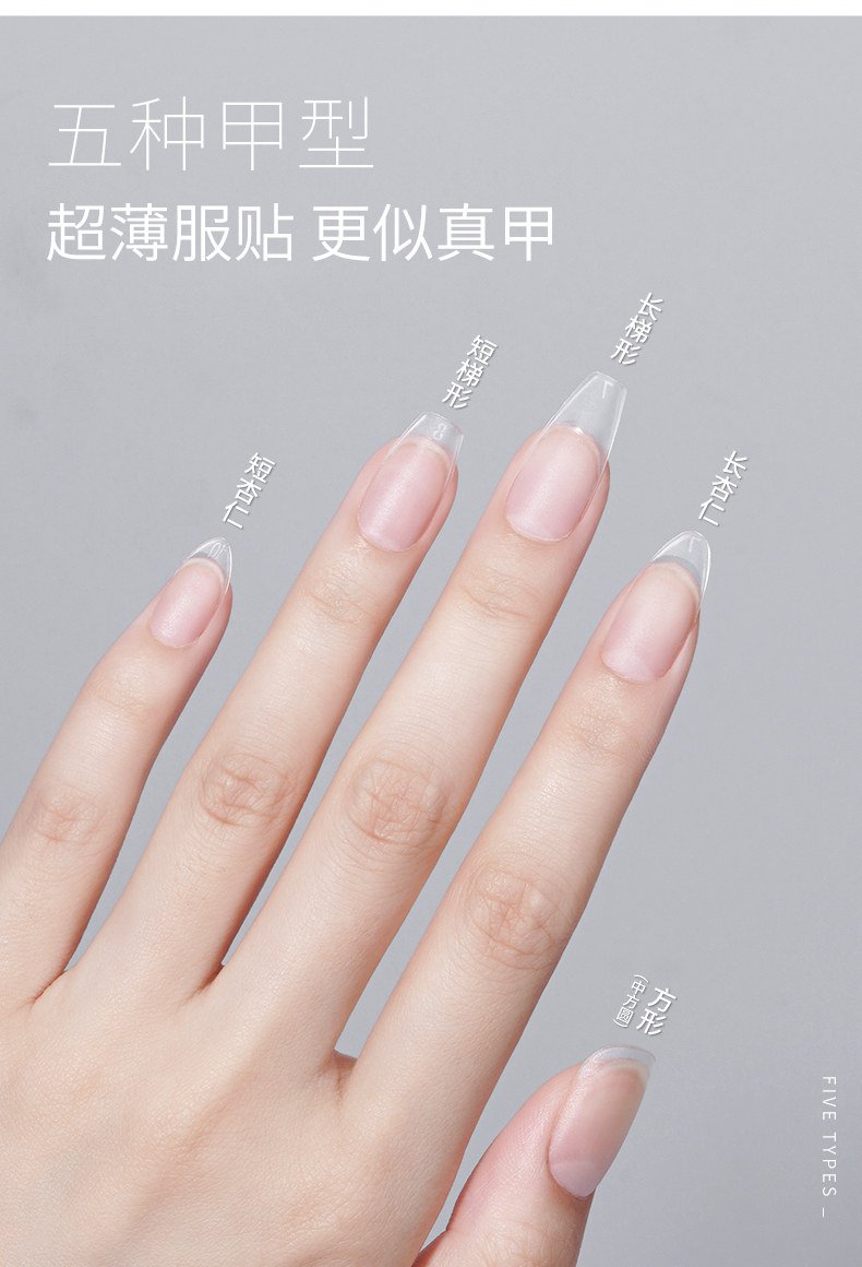 搏乐搏乐 BOLE甲片美甲店用新款超薄无痕短款指甲贴片延长穿戴甲 甲片粘合剂（小橘瓶）