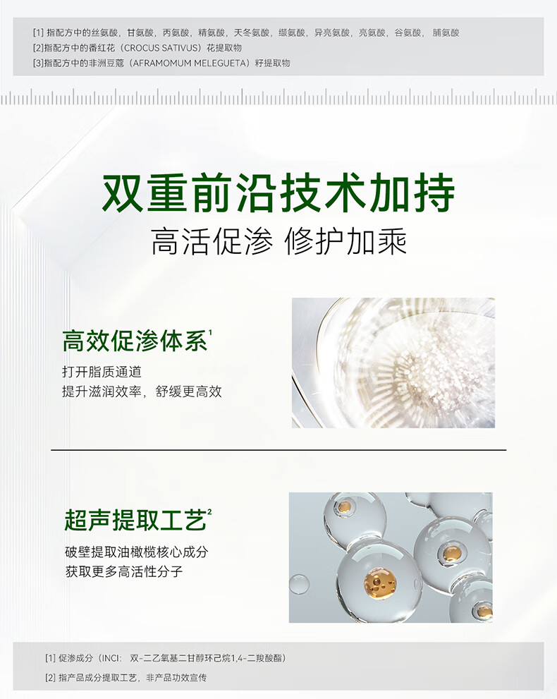 安修泽（ONCUR）油橄榄精华 面部修护精华油液态修红舒缓呵护敏感 30ml清爽版new