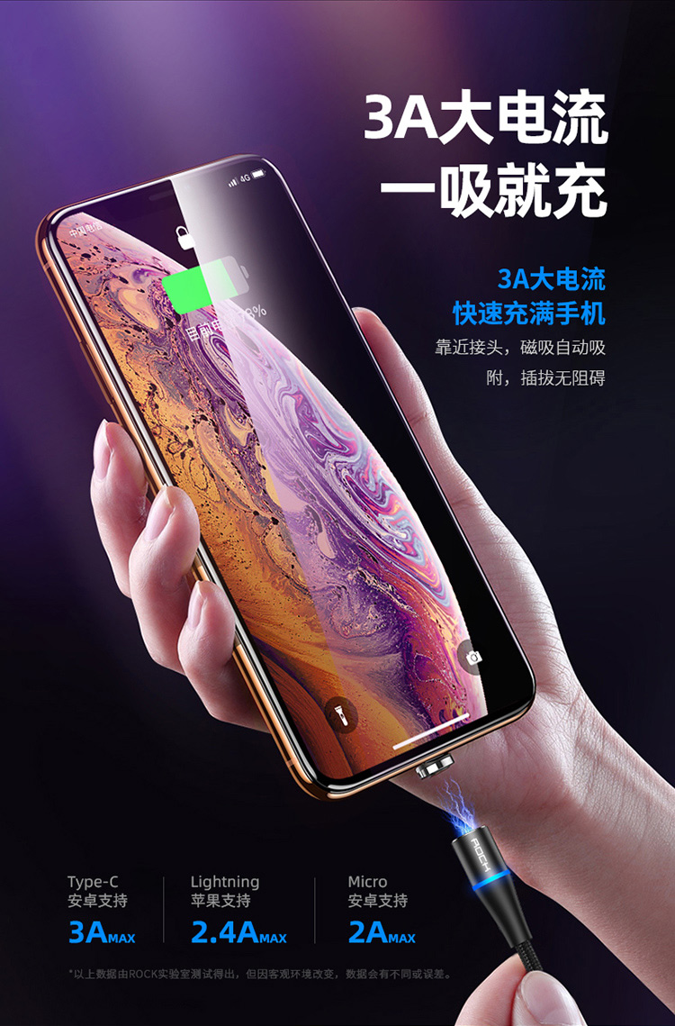 ROCK-G1-磁吸3A快充编织数据线_02.jpg