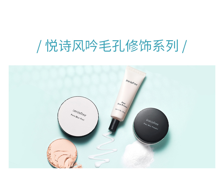 悦诗风吟（Innisfree）控油 散粉 11g 毛孔修饰 控油遮瑕 哑光雾面 定妆粉饼 隐形毛孔