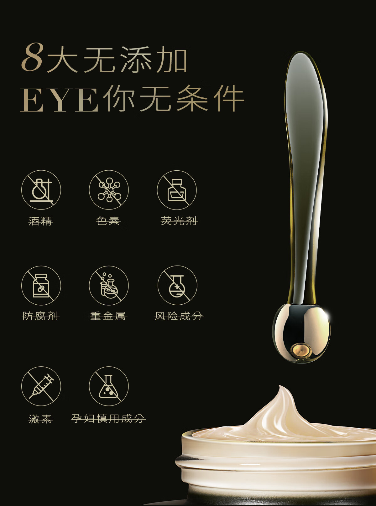 植卡美 黑钻松露眼霜｜高奢抗皱｜紧塑上扬｜焕亮眼周 【体验装】黑松露眼霜3g