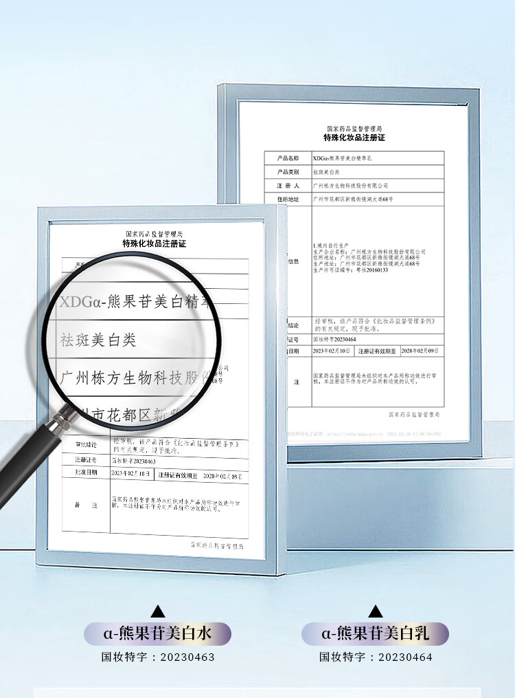 XDG α-熊果苷美白淡印提亮减黄补水保湿美白水乳套装油皮护肤品女 美白水100ml+美白乳80g