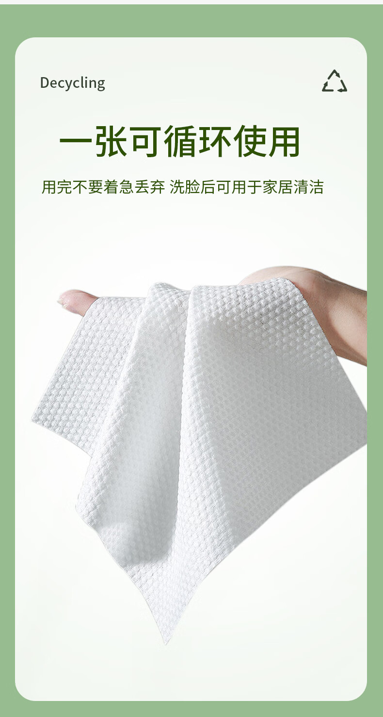 植物主义 洗脸巾一次性擦脸巾毛巾加厚洗面巾洁面面巾纸棉柔干湿两用珍珠纹 10包装