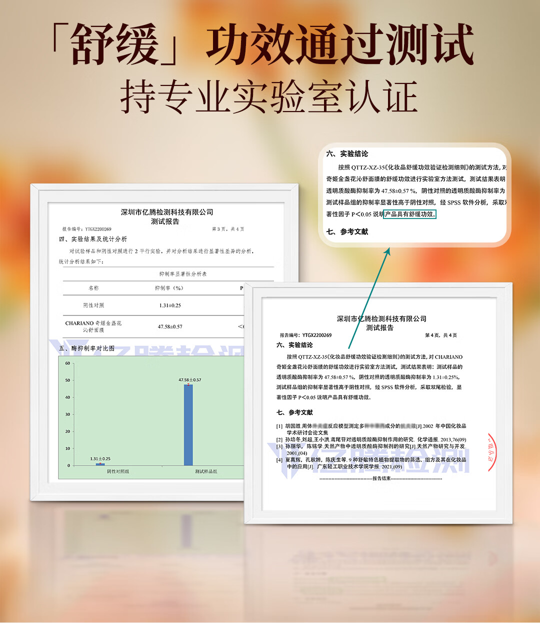 奇姬金盏花沁舒面膜 舒缓肌肤密集补水保湿维稳熬夜修护专柜 1片