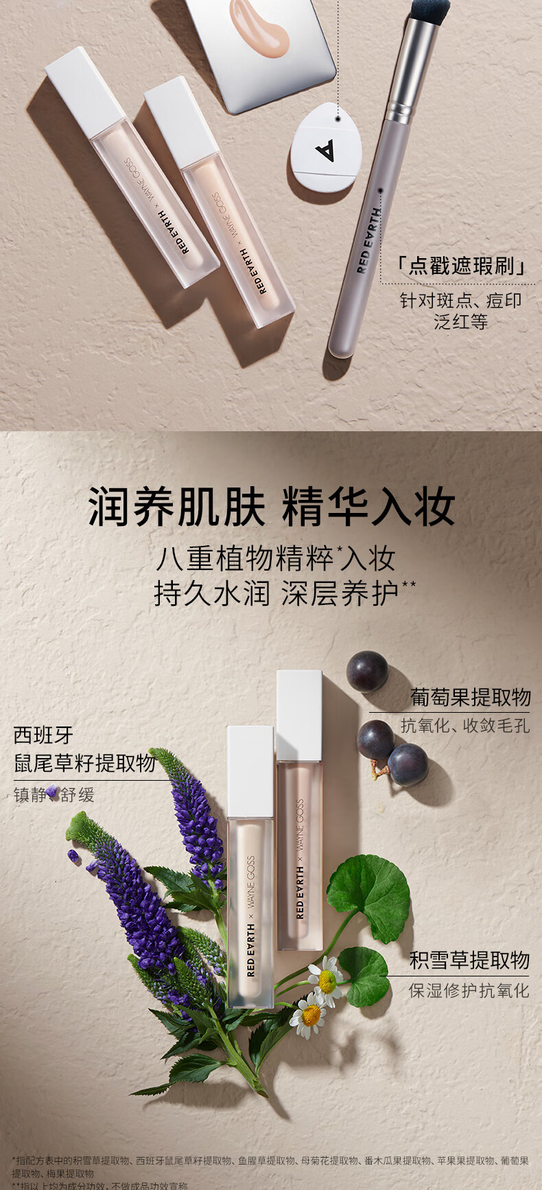 red earth红地球遮瑕乳液膏提亮持久遮斑痘痘印斑点泪沟黑眼圈混干油皮女 01#提亮色（提亮面中） 单色