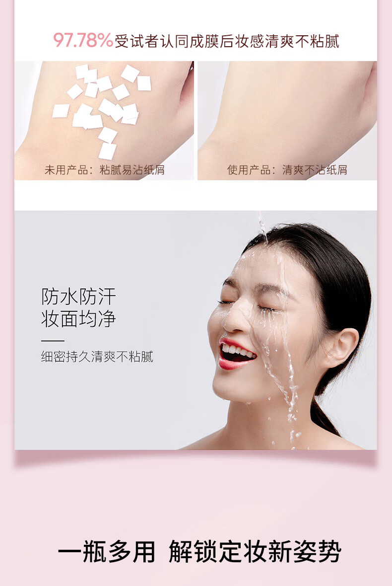 COFU定妆喷雾持妆定妆轻雾清透服帖不卡粉轻润无负担官方 100ml