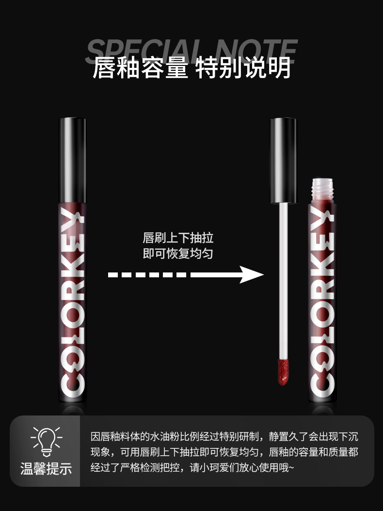 Color Key小黑镜唇釉唇彩唇蜜口红滋润镜面润唇新手显气色送女友生日礼物 B708 蜜桃赤茶（蜜茶色）