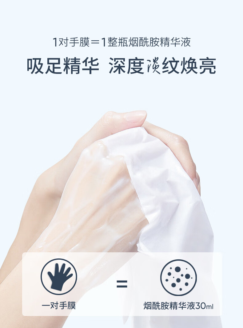 SUMDOY 日本进口烟酰胺美白嫩白手膜保湿淡化细纹手部保养手膜补水嫩滑 嫩白滋养手膜【买一 送一】