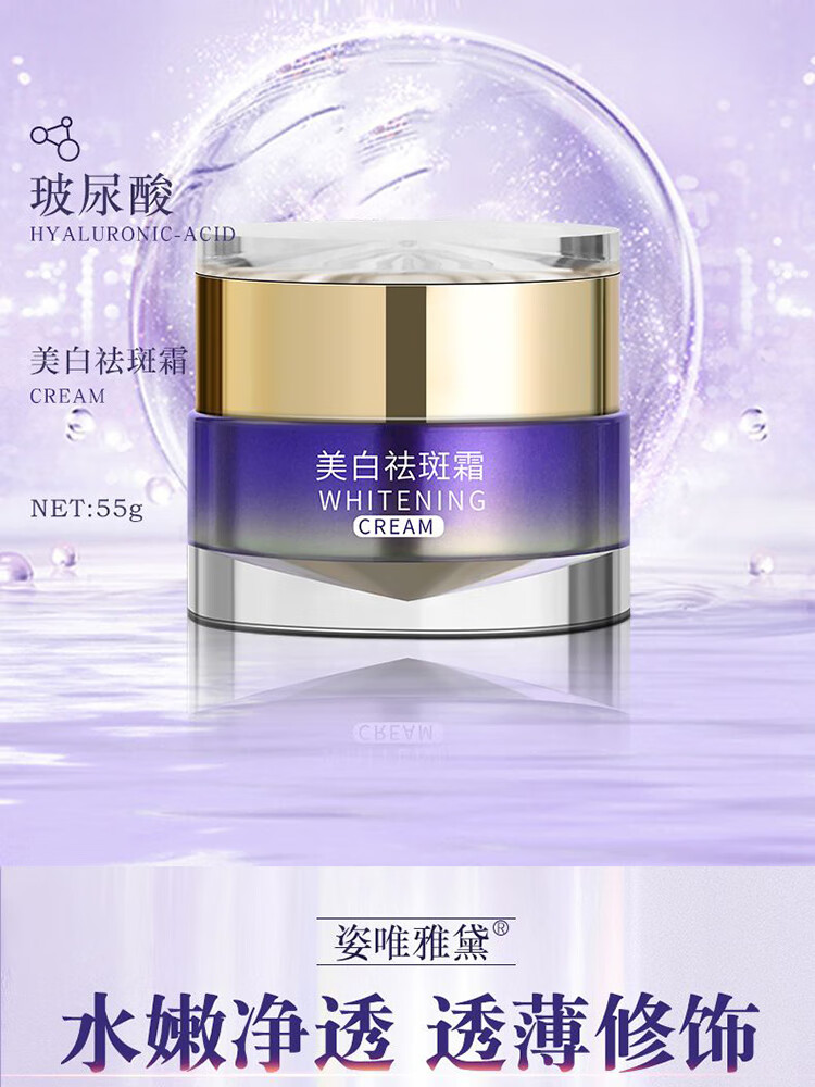 姿唯雅黛水乳护肤品套装补水大牌化妆品美白去黄祛斑淡斑全套礼盒妈妈女友 玻尿酸紧致精华眼霜30G