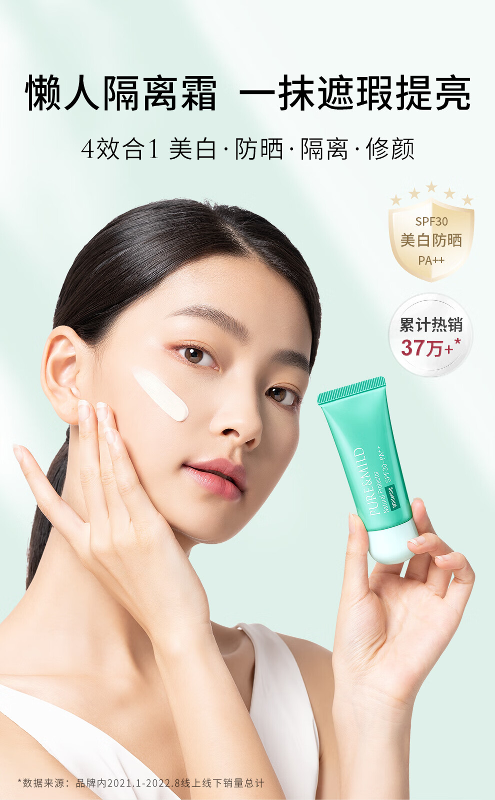泊美小绿伞美白隔离霜防晒遮瑕三合一提亮保湿素颜霜妆前化妆品七夕 【80%用户选择】防晒隔离 40g*2