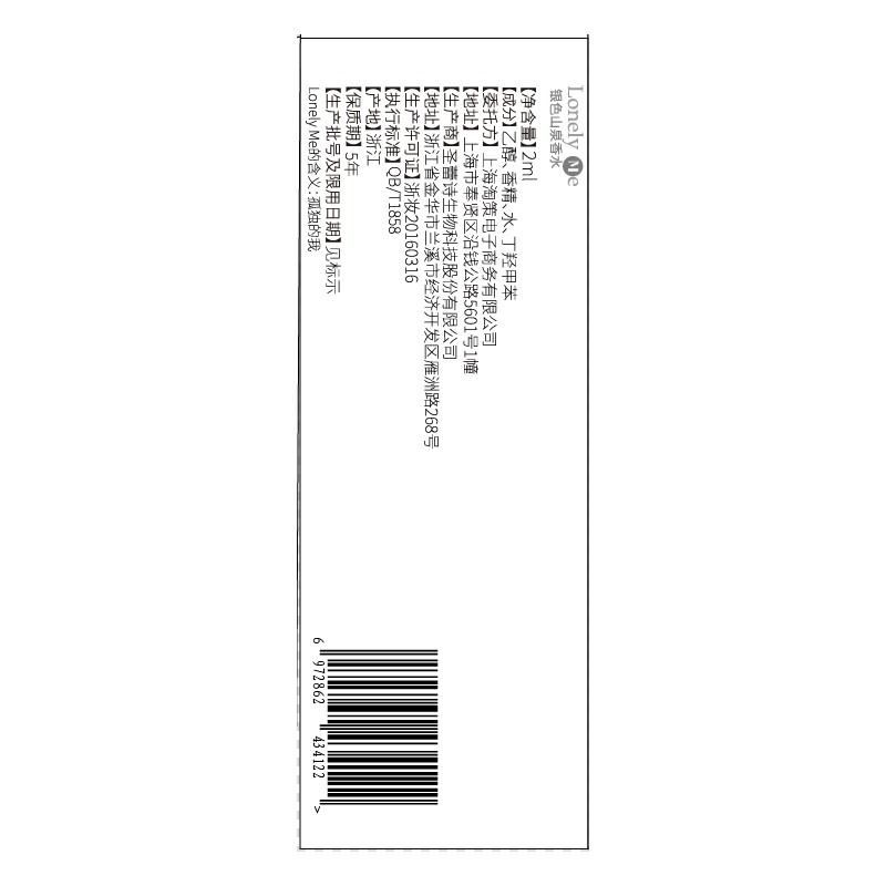 Lonely Me香水小样大吉岭茶银色山泉冥府之路蓝风铃无人区玫瑰乌木沉香持久 【21支香水小样全家桶】 2ml