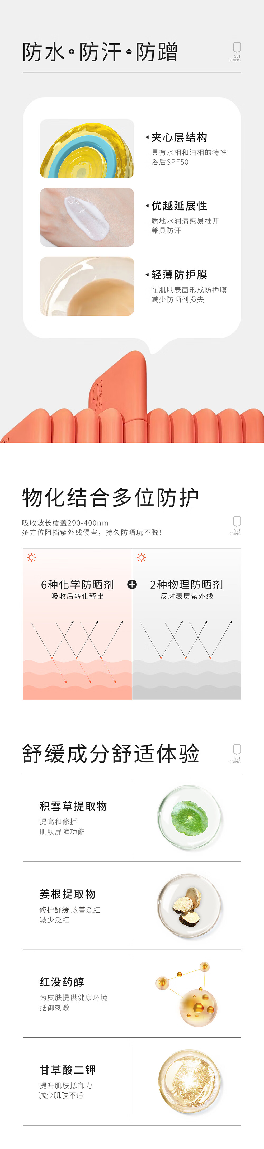 934沁爽轻薄高倍防晒霜乳防水防汗紫外线学生防晒霜男女适用 【高倍防晒】45ml