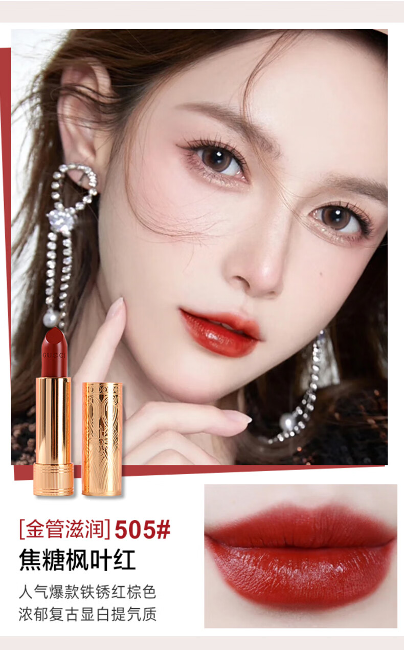 古驰（GUCCI）口红礼盒香水套装化妆品全套送女友老婆 【首购补贴】208 哑光 豆沙色