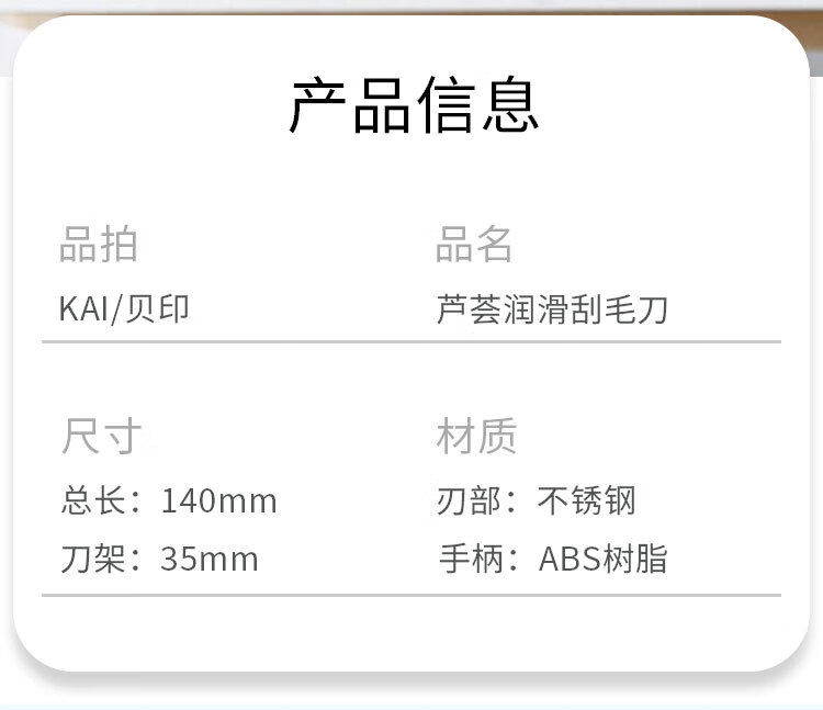 贝印Kai进口刮毛刀五层刀片私密处腋下腋毛全身剃毛刀安全不伤肤 蓝色单把装5层刀刃（独立包装）