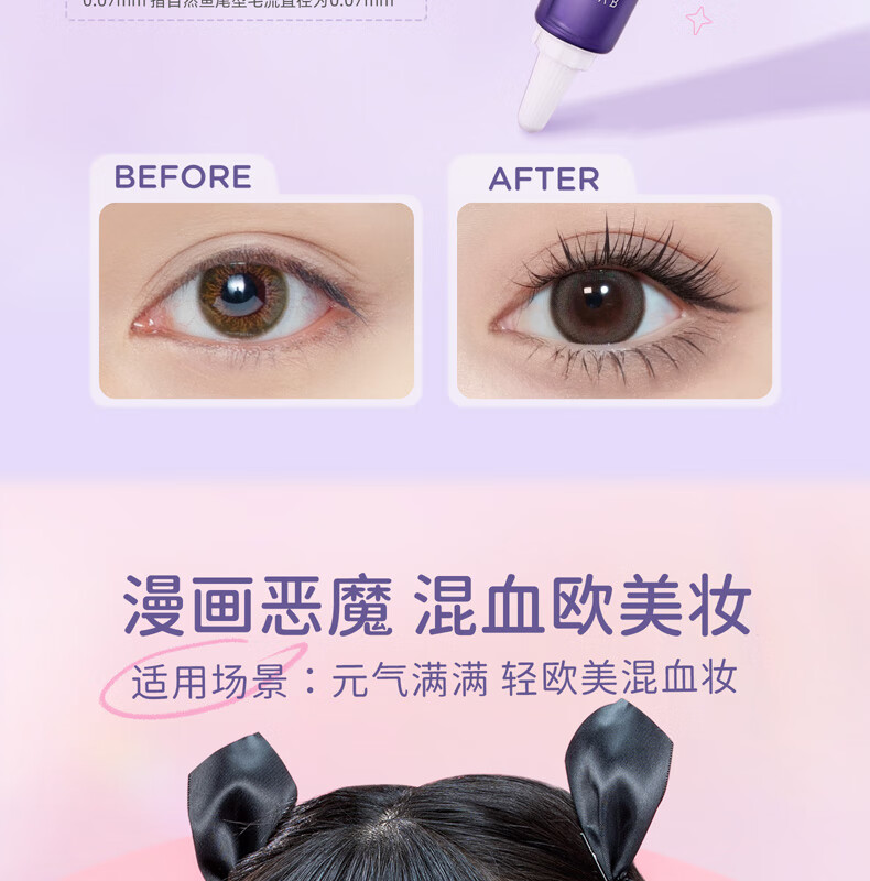 everbab 艾蓓拉单簇假睫毛A型仙子毛鱼尾眼睫毛下睫毛镊子胶水七夕情人节 上睫毛+镊子胶水