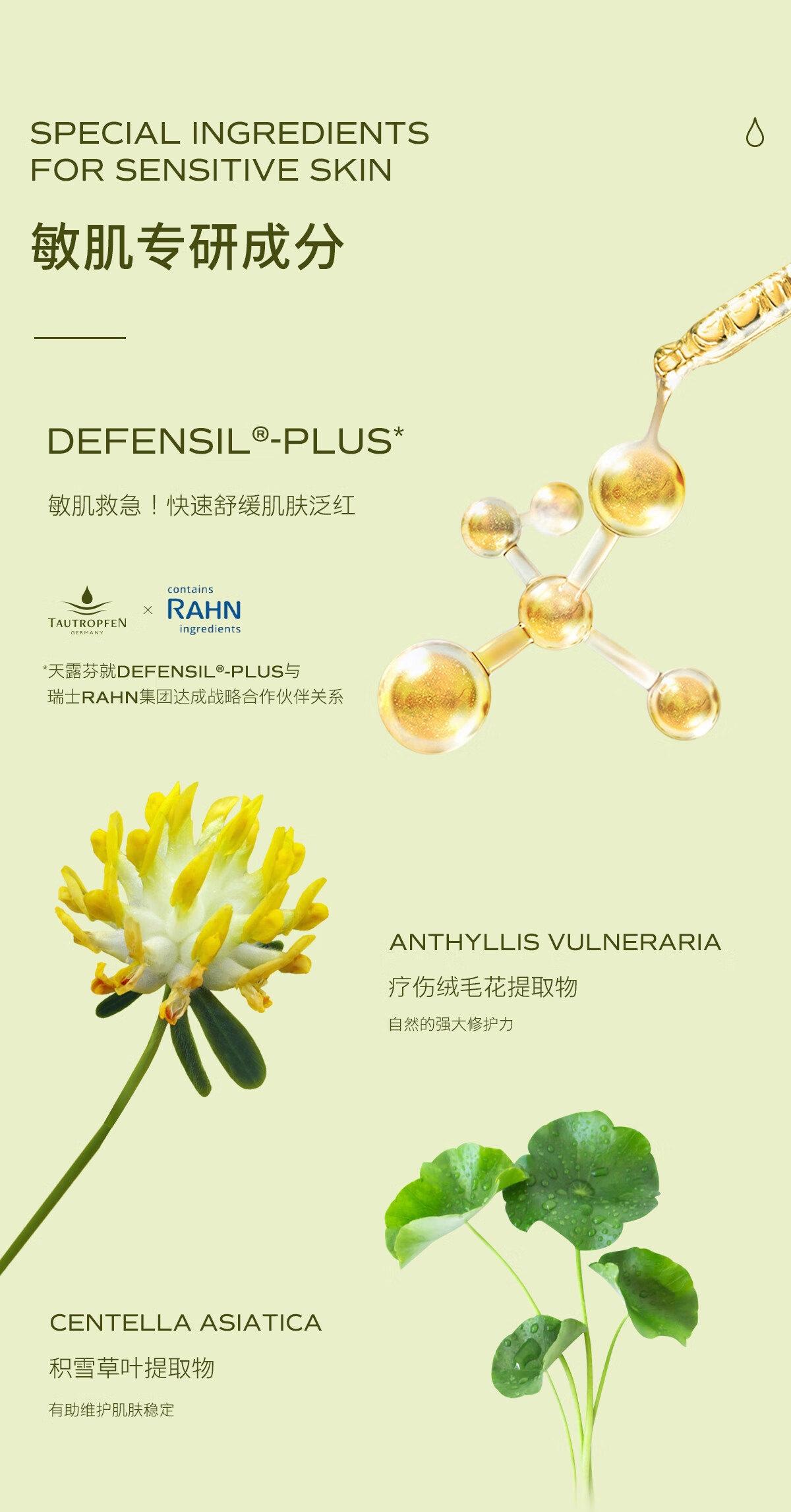 天露芬修护面部精华油舒缓保湿强韧屏障以油养肤改善敏感肌送礼女友母亲 干敏肌定制修护油5ml