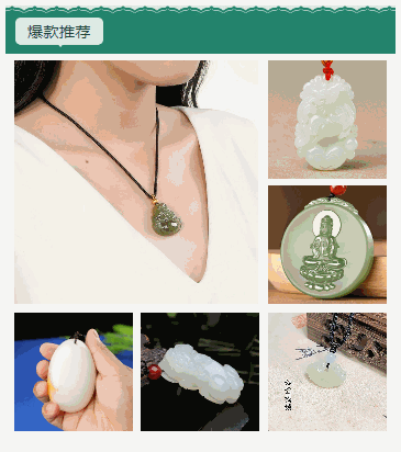 不规则商品-16743