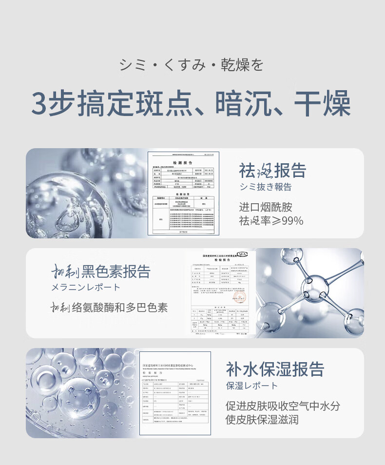 SUMDOY日本进口美白祛斑霜男女士淡斑面霜去雀斑黄褐斑淡化黑色素保湿霜 【美白祛斑霜】一瓶装30ml