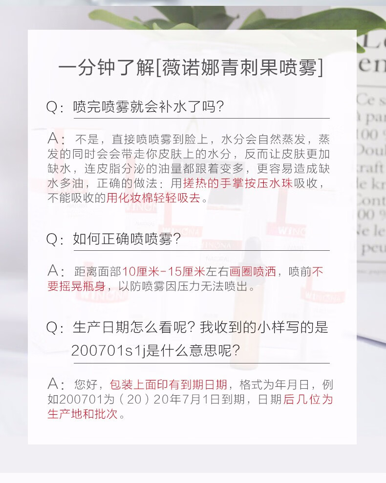 薇诺娜（WINONA） 【会员砍价】50ml青刺果修护保湿喷雾