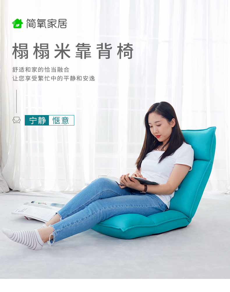 简氧榻榻米靠背椅 可拆洗日式简易单人休闲懒人沙发椅 床上婴儿哺乳喂奶椅躺子 卧室阳台地板飘窗靠背椅 绿色