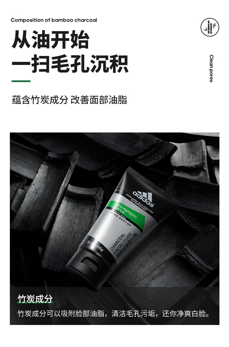 阿迪达斯 （adidas）控油洁面膏去油清爽洗面奶洁面乳组合 炭爽洁面膏100g+炭爽50g