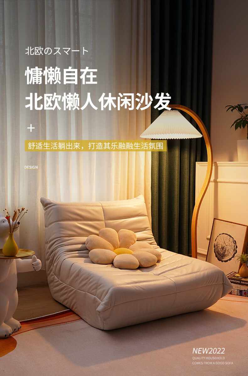 MELCHERS 沙发椅 轻奢科技布网红榻榻米现代毛毛虫懒人沙发单人位沙发 (单人位)新型纹理细腻磨砂布【大号款】